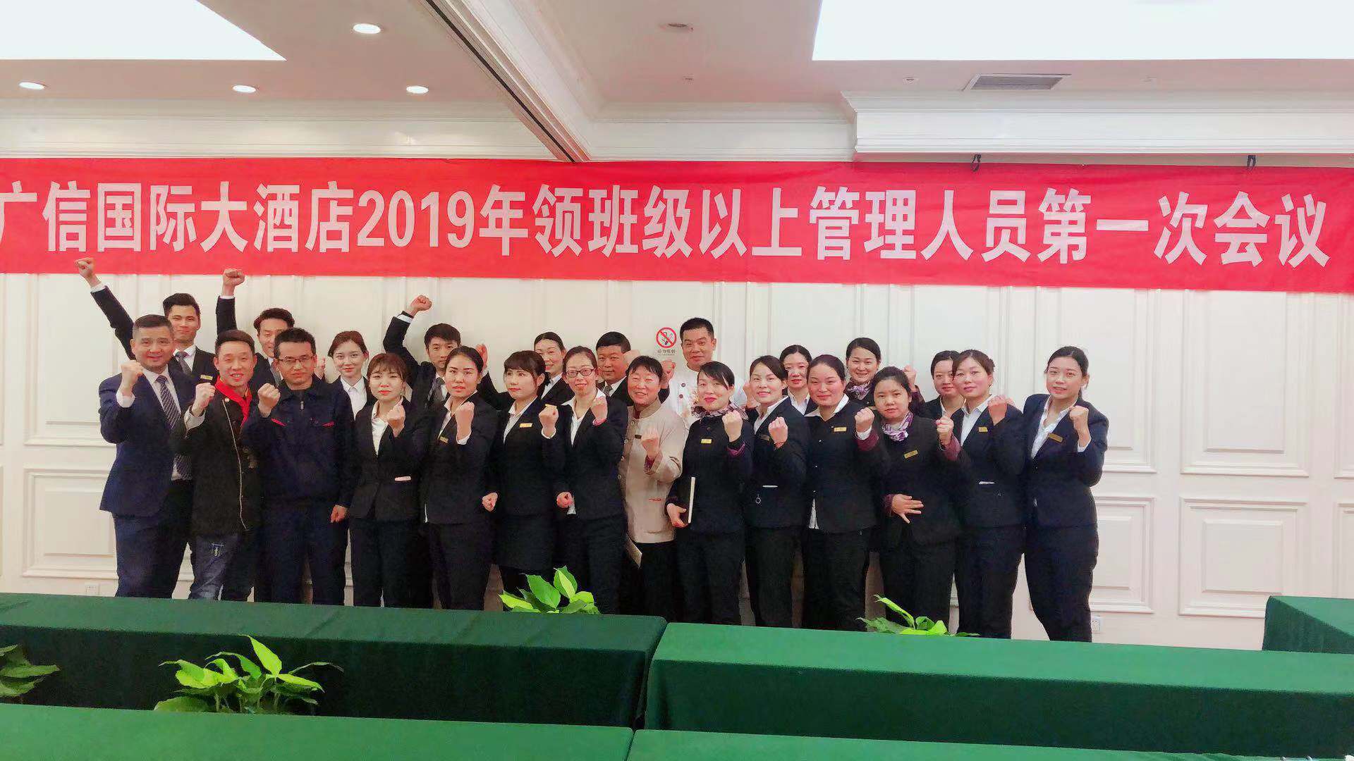 开云手机平台_开云(中国)召开2019年春节后管理人员第一次会议(图4) 开云手机平台_开云(中国)召开2019年春节后管理人员第一次会议(图4)