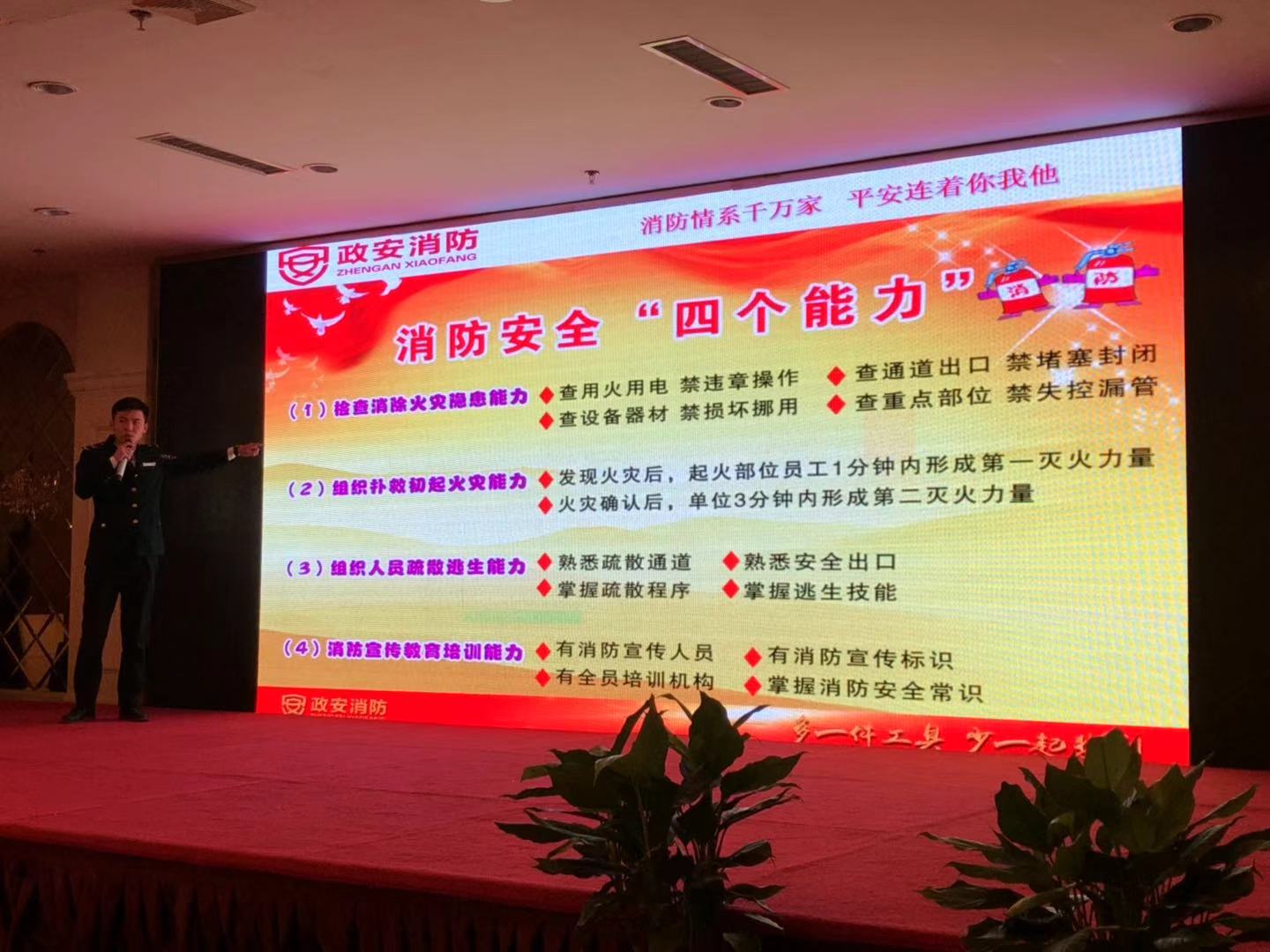 宣传消防知识,共建平安酒店(图1) 宣传消防知识,共建平安酒店(图1)
