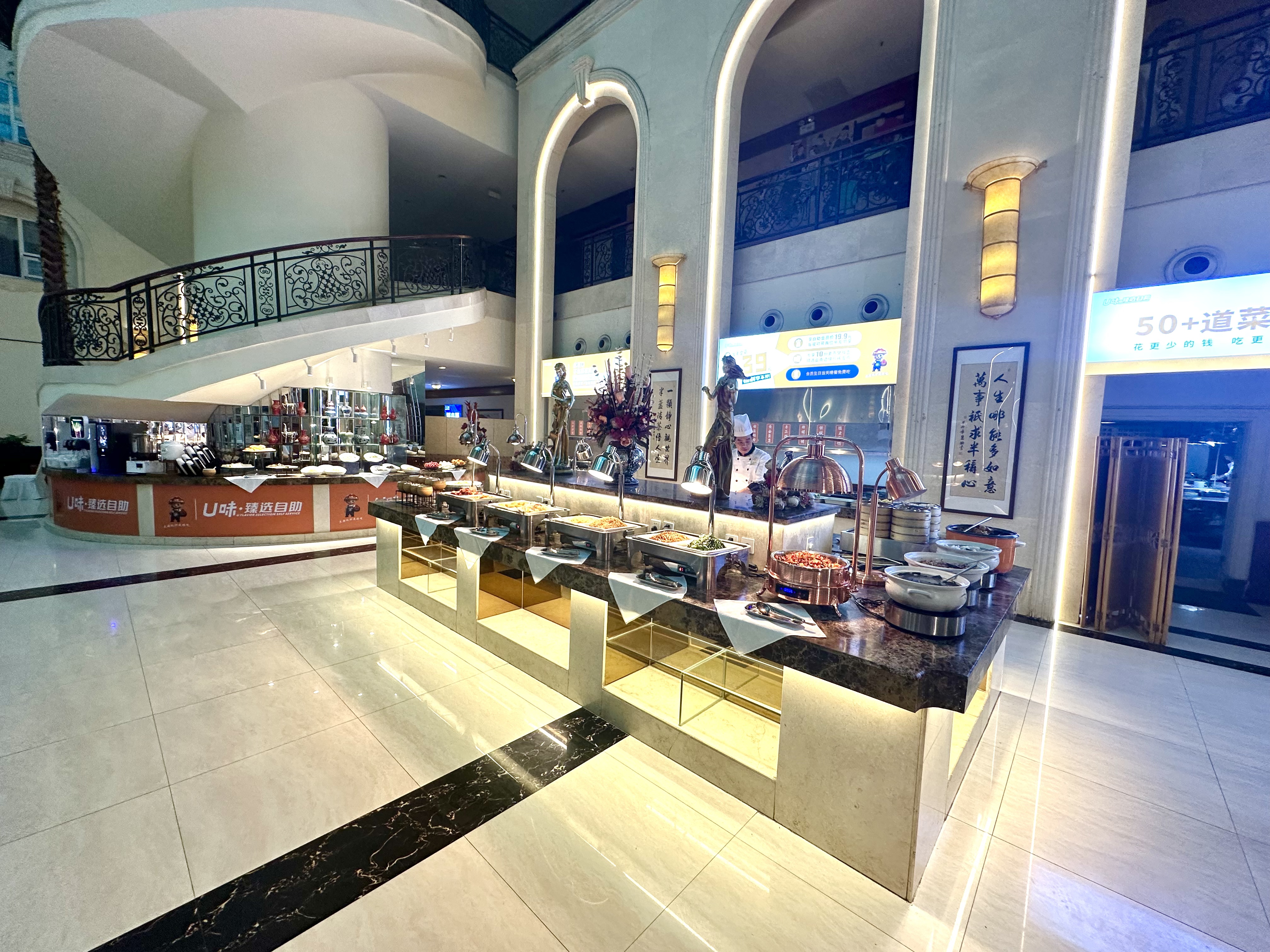 U味·臻选自助餐(图1)